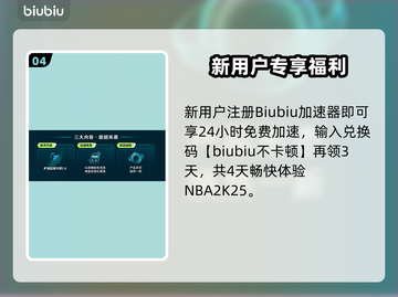🔥NBA2K25下载龟速？延迟丢包有妙招！💥截图5
