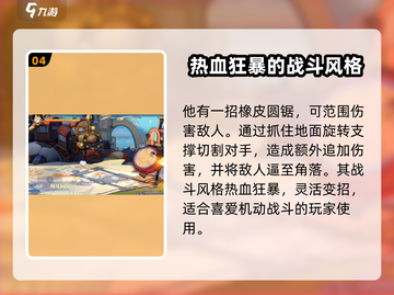 航海王壮志雄心🔥路飞玩法全揭秘！截图5