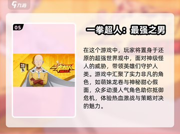 🔥2024必玩！超人气动漫改编手游推荐💥截图6