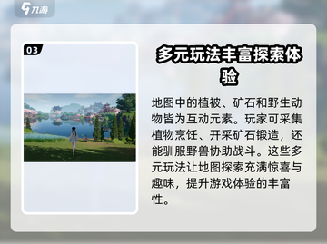 仙剑世界地图🔥全解析！游戏玩家必看👇截图4