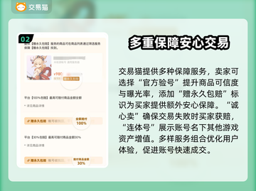 王者荣耀账号出售🔥超全平台分享不容错过！🎮截图3