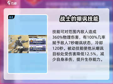 🔥《剑与骑士团》拉尔戈技能全解析！💥截图3