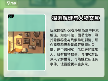 落日山丘🧝‍♀玩家必看！游戏日常全揭秘🔥截图2