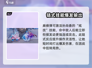 星之破晓🔥麻痹弹：玩命刺激，一键制敌⚡截图3