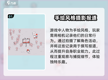制造新闻模拟器🔥玩法大全，攻略一网打尽！截图2