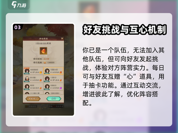 神仙道3🔥联机游玩全解密！💡截图4