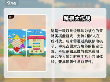 🔥四人必玩小游戏推荐2025💥截图2