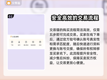 大话西游账号交易平台推荐，安全可靠✨🔥截图3