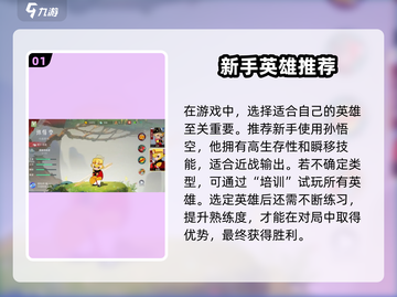 《闹闹天宫》平民逆袭攻略🔥新手必看！✨截图2