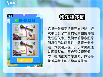 2025超🔥好玩找茬游戏推荐🎉截图5