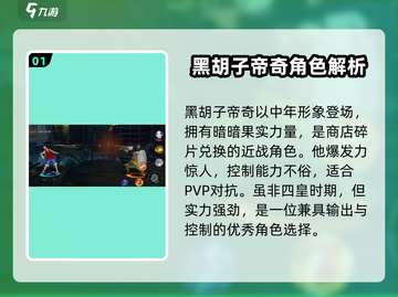 航海王壮志雄心🔥黑胡子技能超详解！截图2