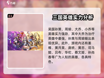 将灵说武将大起底🔥游戏秘籍一网打尽！截图4