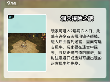 饥荒新家园💥远古钥匙使用方法大全！🔑截图2
