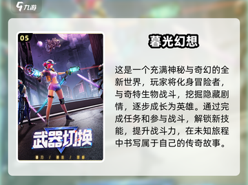 🔥2025年超耐玩手游排行榜，这些游戏太上头了！🎮截图6