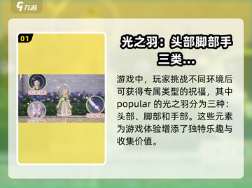 无限暖暖光之羽获取秘籍💥游戏党必看！✨截图2
