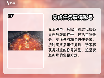 黑色信标🔥绝地求生：称号获取全攻略！截图2