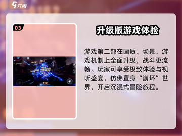 崩坏3第二部配置要求分析💥游戏党必看！运行流畅关键在这里👇截图4