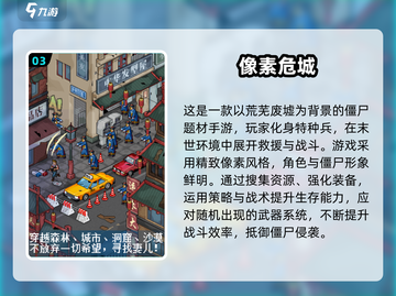 🔥2025最上头的2D像素 zombie生存手游来了！🎮💥截图4