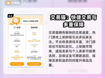 王者荣耀账号交易去哪儿✅手游平台推荐🔥截图3