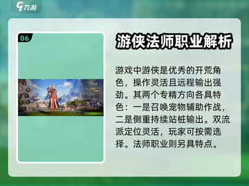 塔瑞斯世界🔥全职业攻略与介绍来啦！🎉截图7