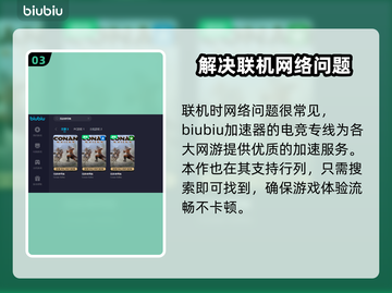 流放者柯南卡顿？用对加速器流畅玩🎉🎮截图4