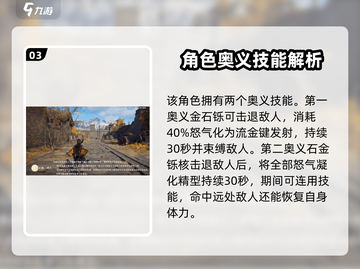 永劫无间手游🔥刘炼技能属性全面解析来啦！截图4