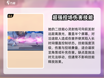星之破晓：心灵骇客强度爆表！🔥💥截图3