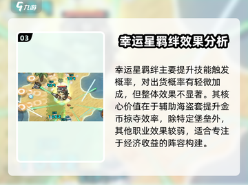 元气骑士前传：幸运星装备💥，玩家必备秘密武器！截图4