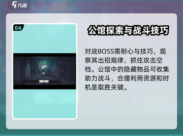 归龙潮龙潮公馆🔥过关秘籍🎉游戏名必备！截图5