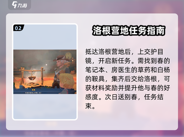 沙石镇时光💥远大前程任务全解析！🎮截图3