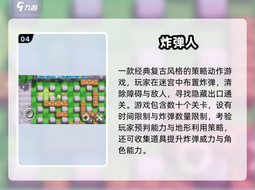 🔥2025爆款泡泡堂手游推荐💥🎮截图5