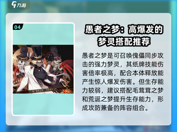无尽梦回🔥梦灵配队攻略，轻松通关秘籍！截图5
