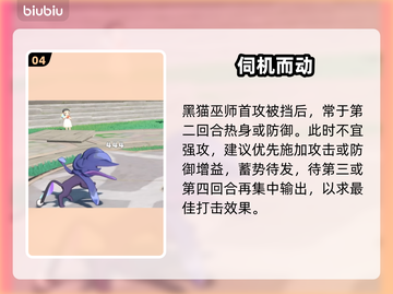 洛克王国黑猫巫师秒杀技🔥截图5