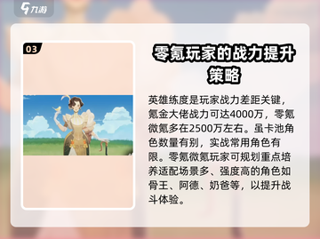 剑与远征2🔥战力飙升秘籍，快速称霸游戏✨截图4