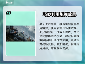 三角洲行动🔥军用炮弹获取全攻略🎉截图4