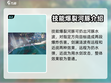 逆水寒手游🔥潮光职业技能玩法全攻略！截图3