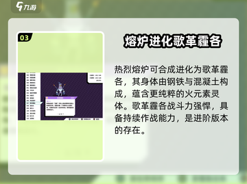 磁带妖怪🔥热焰熔炉任务超简单攻略来啦！🎮截图4
