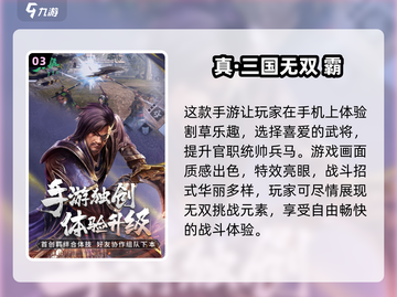 2024必玩！🔥超酷3D手游角色扮演推荐🎮截图4