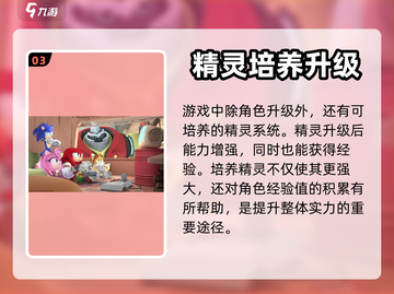 索尼克音爆手游🔥经验获取全攻略💎截图4
