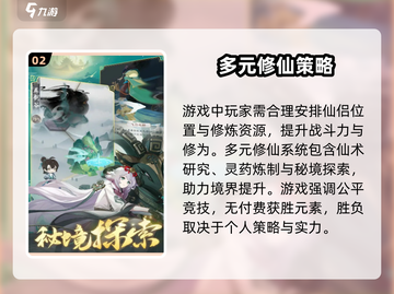 踏风行🔥超好玩！游戏特色大揭秘🎉截图3