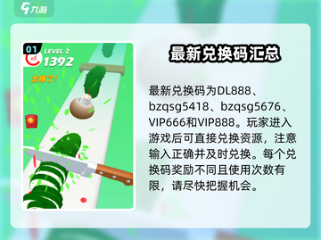 小李菜刀🔥兑换码大公开，玩游戏领豪礼！🎁截图2