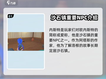 《沙石镇时光》欧内斯特竟是卧底？游戏🔥真相大揭秘！截图2