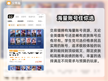 王者荣耀账号交易在哪？🔥安全平台推荐！截图3
