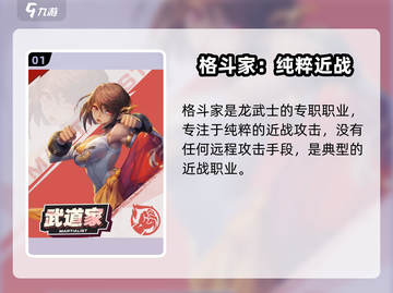 《勇士与冒险》武道家强度爆表🔥截图2
