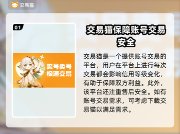🔥王者荣耀：正规买号平台大揭秘！👇截图2