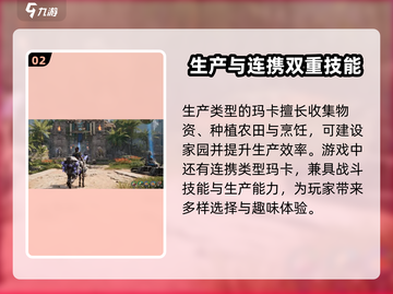 荒野起源🔥玛卡选择与养成终极指南！🎮截图3