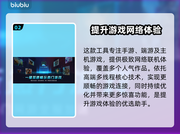 低延迟神器！森林联机加速器推荐🔥🎮截图3