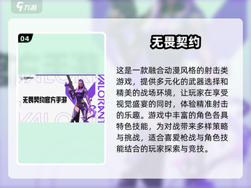 🔥2024必玩FPS枪战手游合集💥让你肾上腺素飙升！截图5