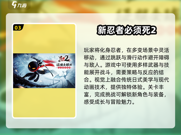 🔥2025超好玩火柴人跑酷游戏合集💥截图4