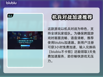 解限机英文名大曝光！游戏玩家必看🔥🎮截图3